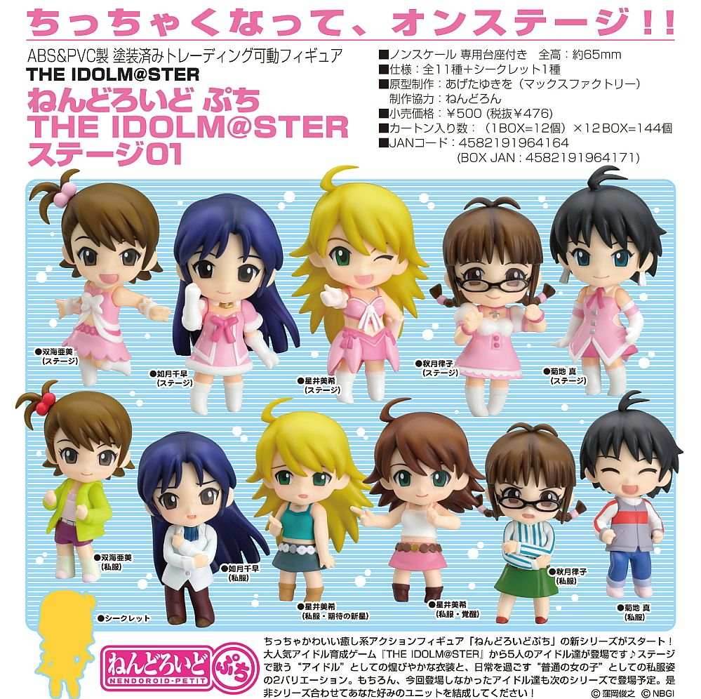 Nendoroid-Petit The Idolmaster Stage 01 Blind Box (1 Blind Box) -