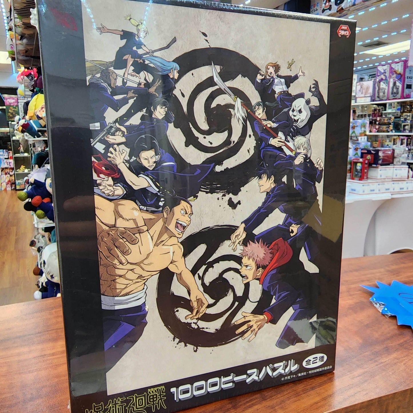 Jujutsu Kaisen 1000 Pieces Puzzle -
