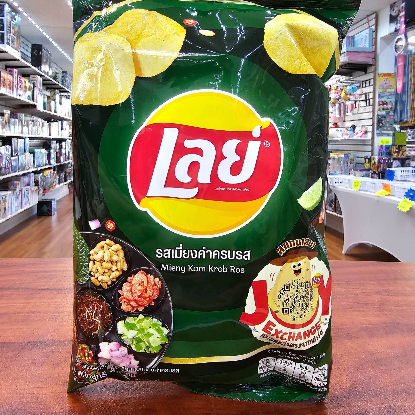 Lays Mieng Kam Chips -