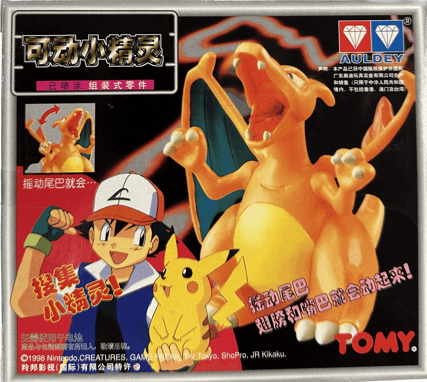 TOMY: Pokemon Pocket Monster Collection - Charizard Model Kit #P-01 -