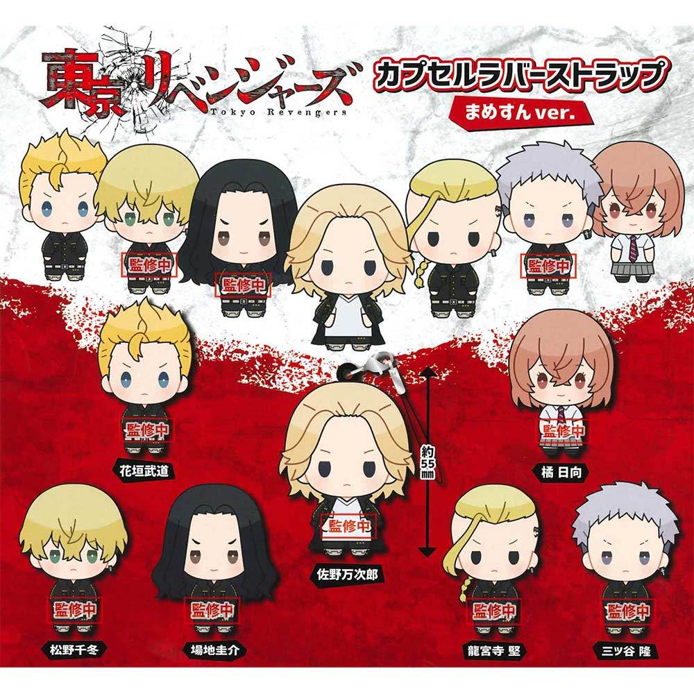 Tokyo Revengers Rubber Keychain Capsule Toy Gashapon (1 Capsule) -