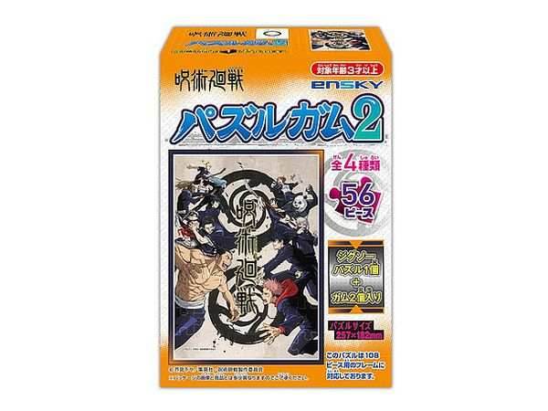JUJUTSU KAISEN: PUZZLE GUM 2: (1 Puzzle Box) -