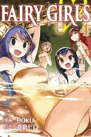 Fairy Tail's Fairy Girls Vol 4 -
