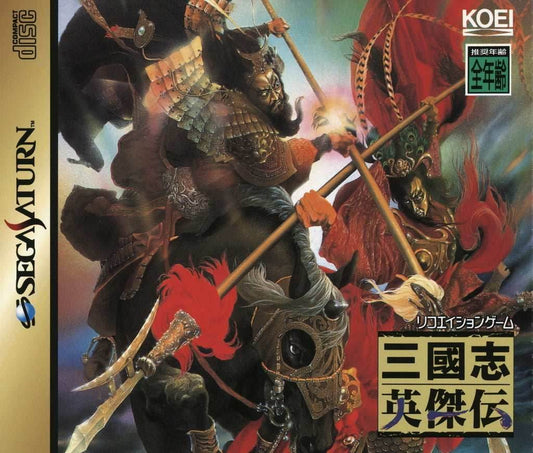 San Goku Shi: Eiketsuden [Japan Import] (Sega Saturn) - Game Only