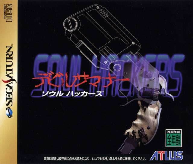 Devil Summoner: Soul Hackers [Japan Import] (Sega Saturn) - Brand New