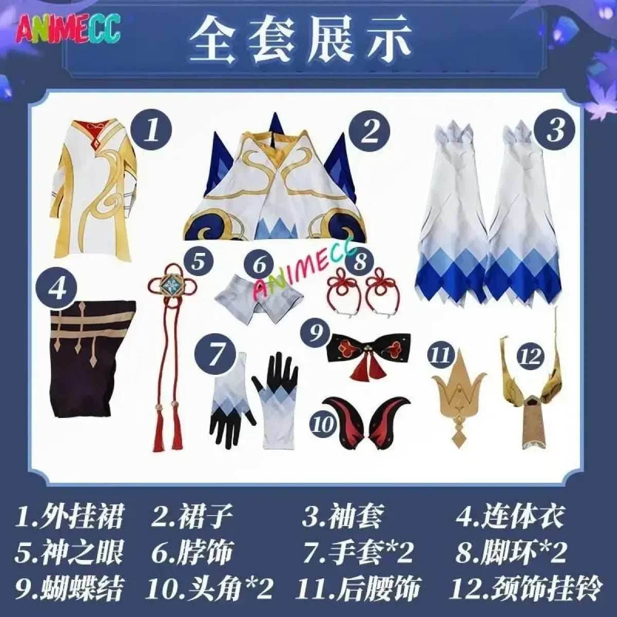 Genshin Impact Ganyu Cosplay Costume - Ganyu wig / S / Genshin Impact
