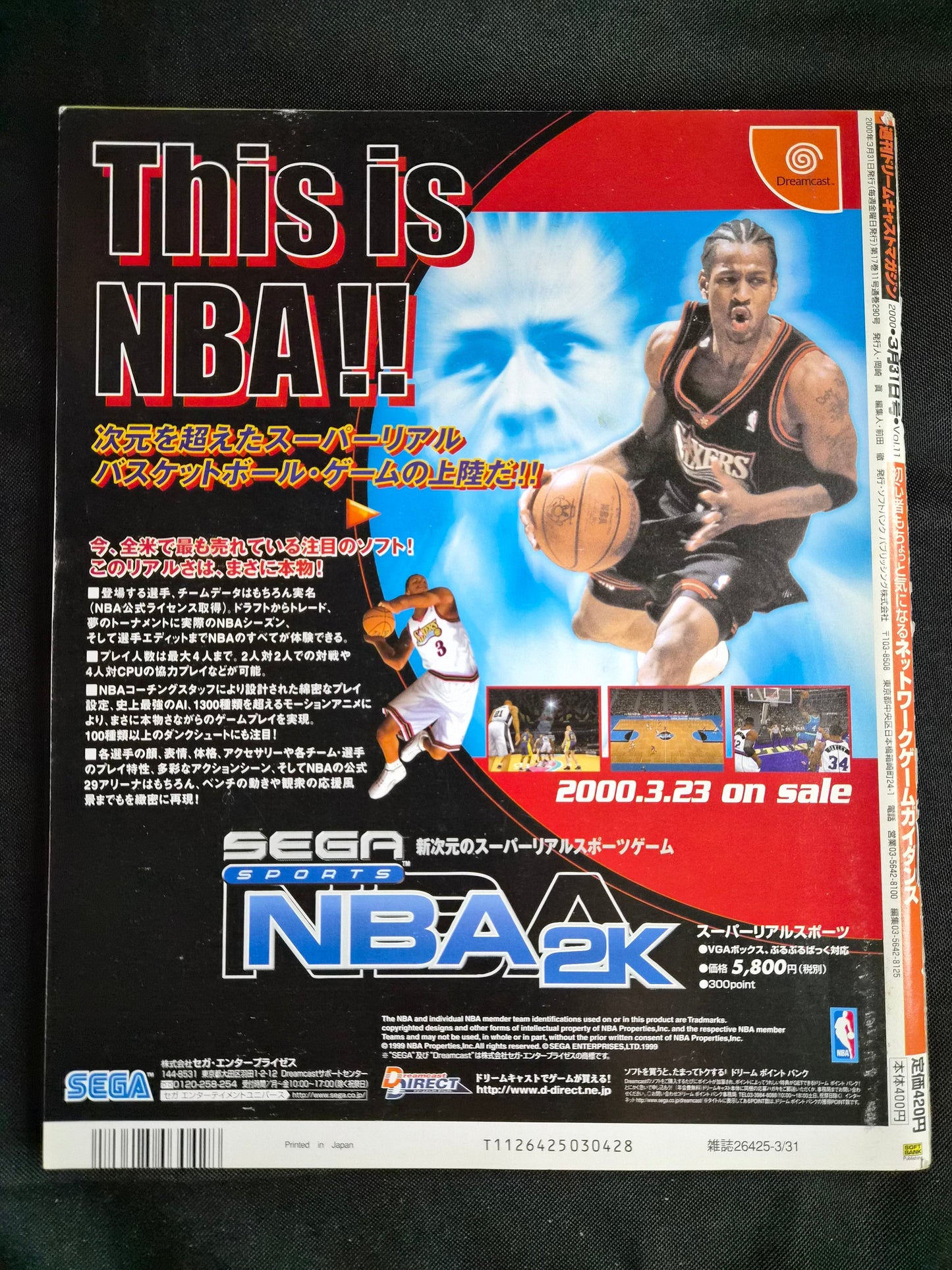 Dreamcast Magazine vol 11 3/31/00 Sentimental Graffiti 2 Japan Import NM Vintage Video Games